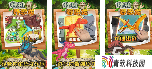 霸王龙游戏大全下载2025 热门的霸王龙游戏分享