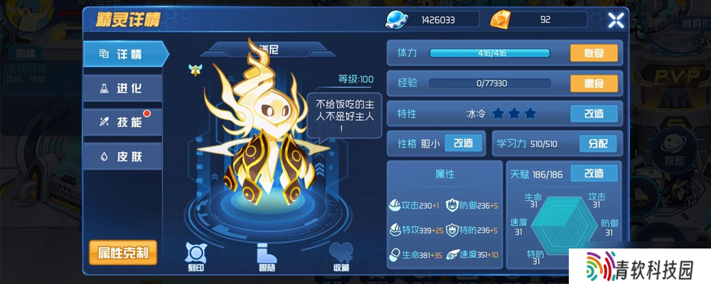 赛尔号星球大战赛尔号星球大战雷伊怎么打