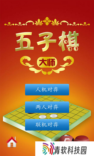 耐玩的五子棋免费游戏推荐 2025有趣的免费下棋游戏有哪些