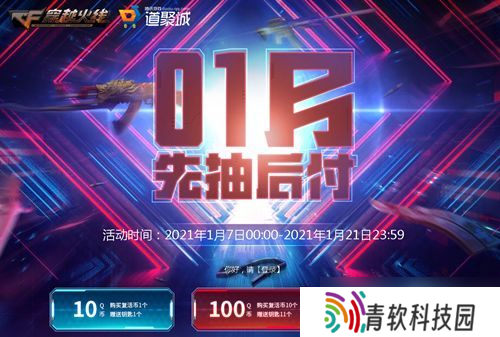 cf抽奖的钥匙活动在哪 告诉你 эта秘密