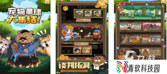 有趣的捉宠游戏下载推荐 好玩的抓宠物游戏合集2025