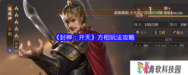 封神 开天方相怎样去游玩 丁策玩法攻略