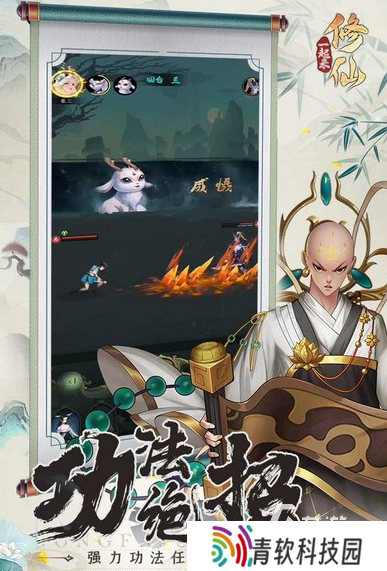 有趣的上古修仙游戏排行 2025耐玩的修仙游戏合集
