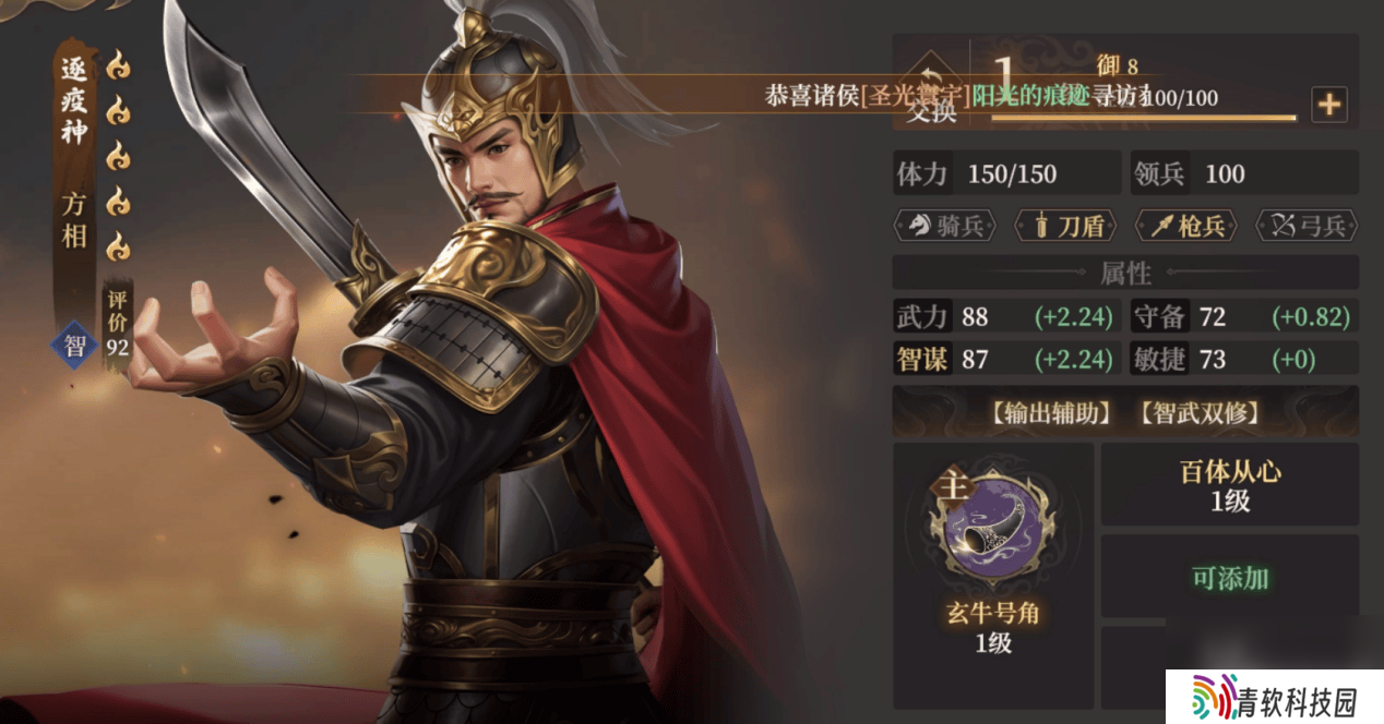 封神：开天方相怎样去游玩 丁策玩法攻略