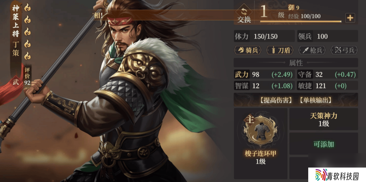 封神：开天方相怎样去游玩 丁策玩法攻略