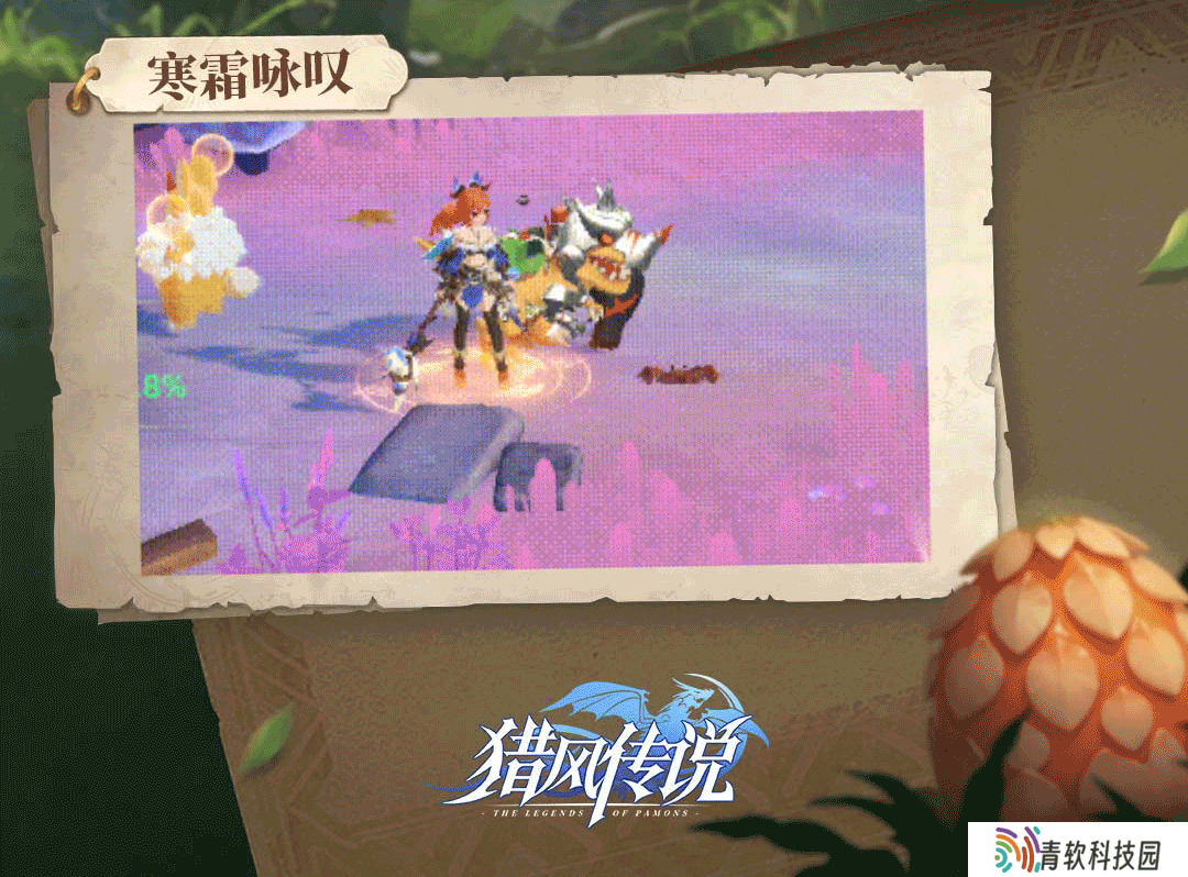 猎风传说星言档案：掌控场法师降临，冰封战场主宰者
