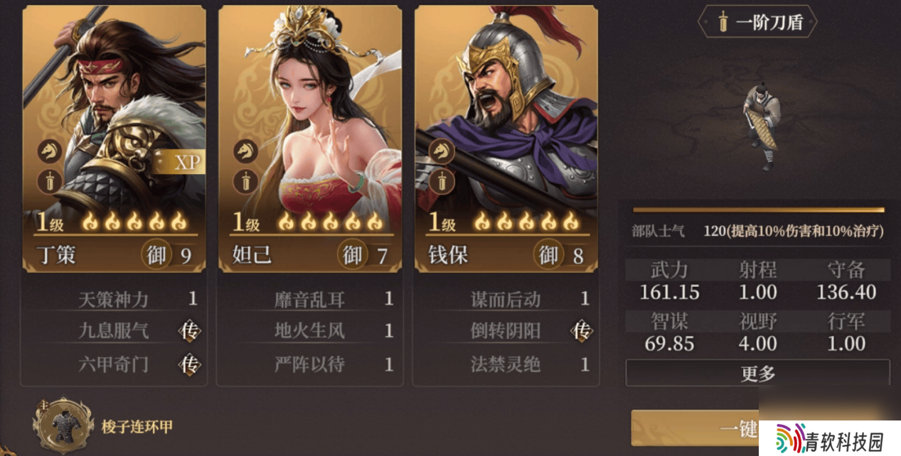封神：开天方相怎样去游玩 丁策玩法攻略