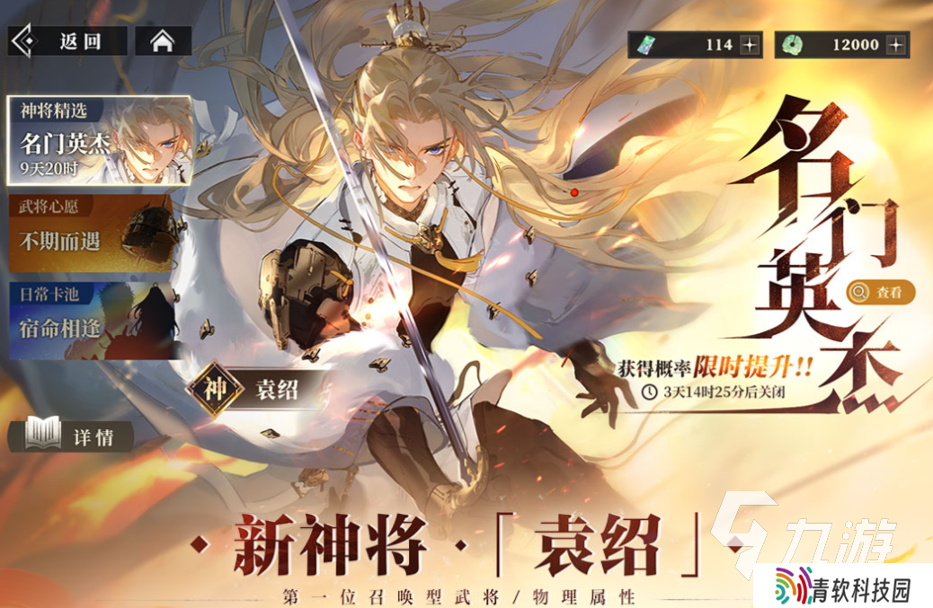 热门的大武将手游下载推荐 经典的武将游戏有哪些2025