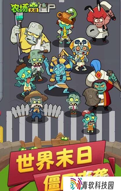 下载僵尸版游戏推荐 2025最新僵尸手游top5