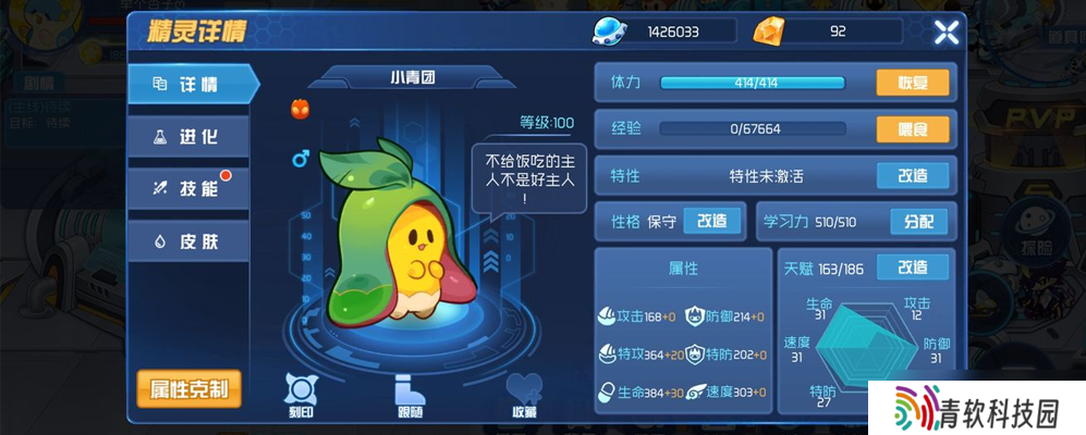 赛尔号星球大战赛尔号星球大战巴尔怎么抓