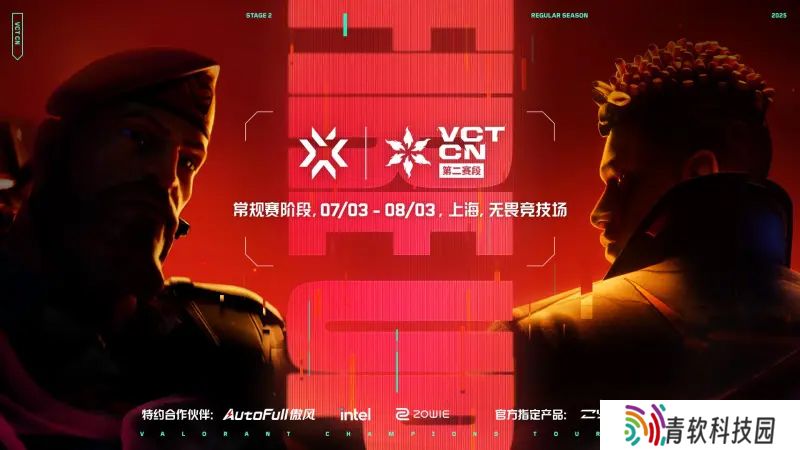 VCT CN联赛第二赛段常规赛将于7月3日打响