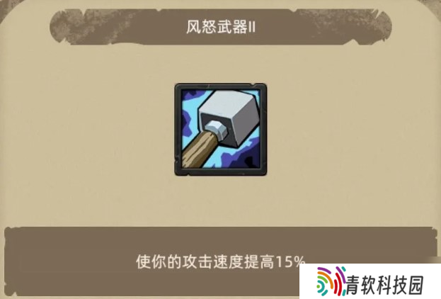 异世界勇者攻速流增强萨怎么搭配