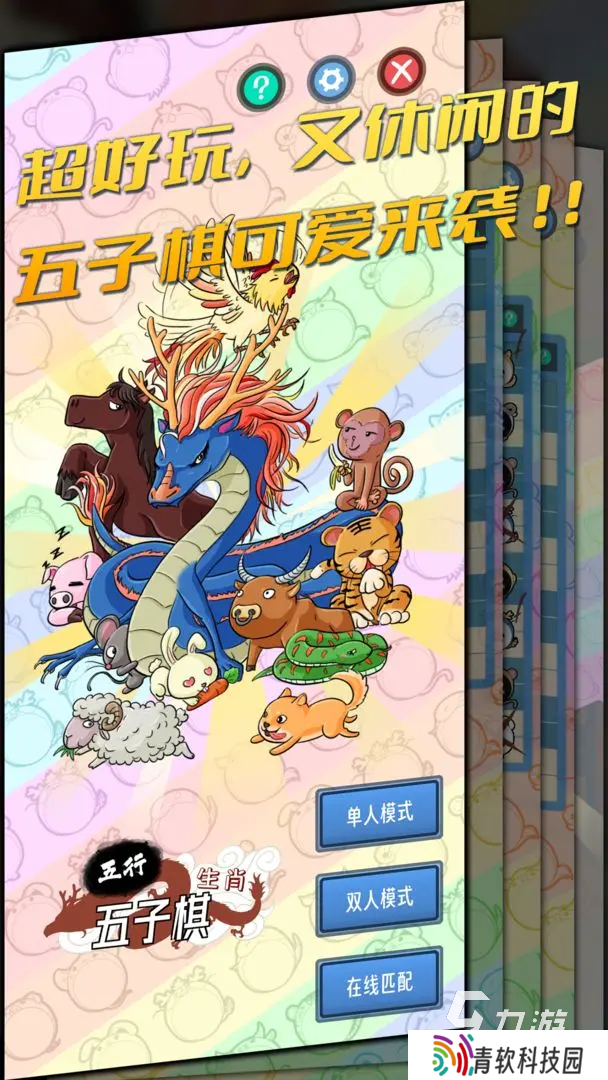 耐玩的五子棋免费游戏推荐 2025有趣的免费下棋游戏有哪些