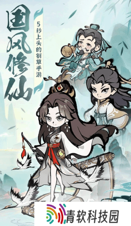 有趣的上古修仙游戏排行 2025耐玩的修仙游戏合集