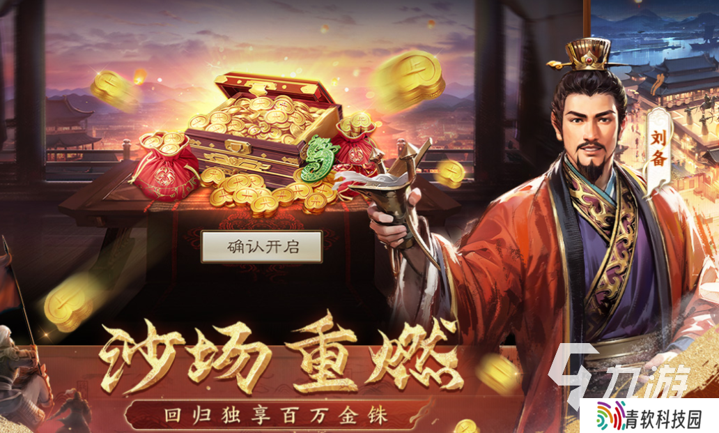 热门的大武将手游下载推荐 经典的武将游戏有哪些2025