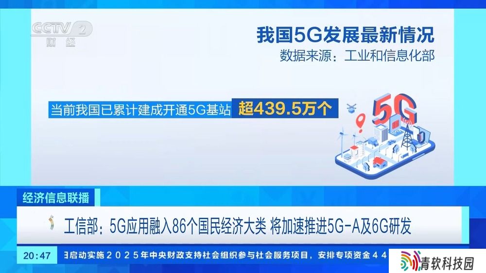 我国 5G-A 试点城市范围逐步扩大，年内有望覆盖全国超 300 个城市重点场景