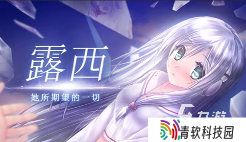 galgame游戏十大公认神作有哪些2025 热门好玩的游戏一览