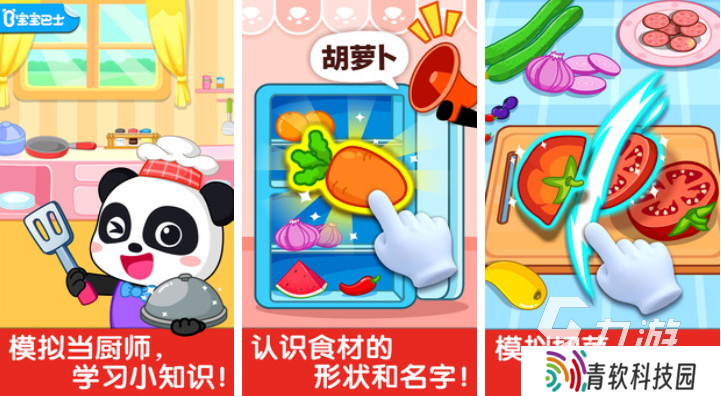 好玩的幼儿园大班亲子游戏40个下载 有趣的幼儿园亲子游戏排行2025