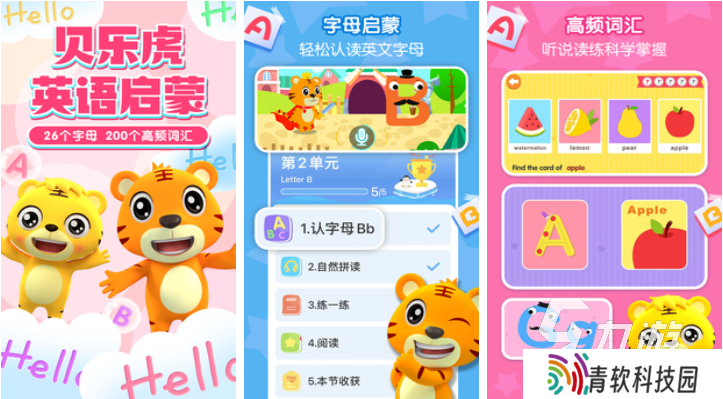 好玩的幼儿园大班亲子游戏40个下载 有趣的幼儿园亲子游戏排行2025