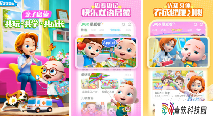 好玩的幼儿园大班亲子游戏40个下载 有趣的幼儿园亲子游戏排行2025
