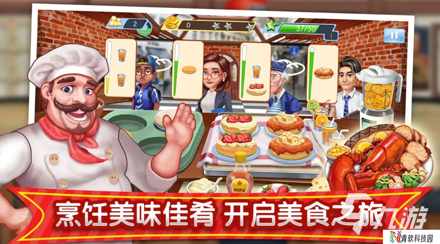 艾米莉餐厅游戏系列推荐 2025趣味性高的餐厅游戏合集