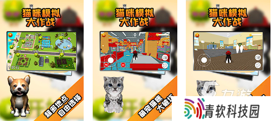 喵咪游戏大全2025 好玩的猫猫手游推荐