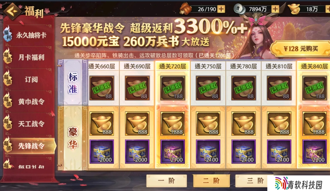 暗金时代少年三国志阵容怎么选择