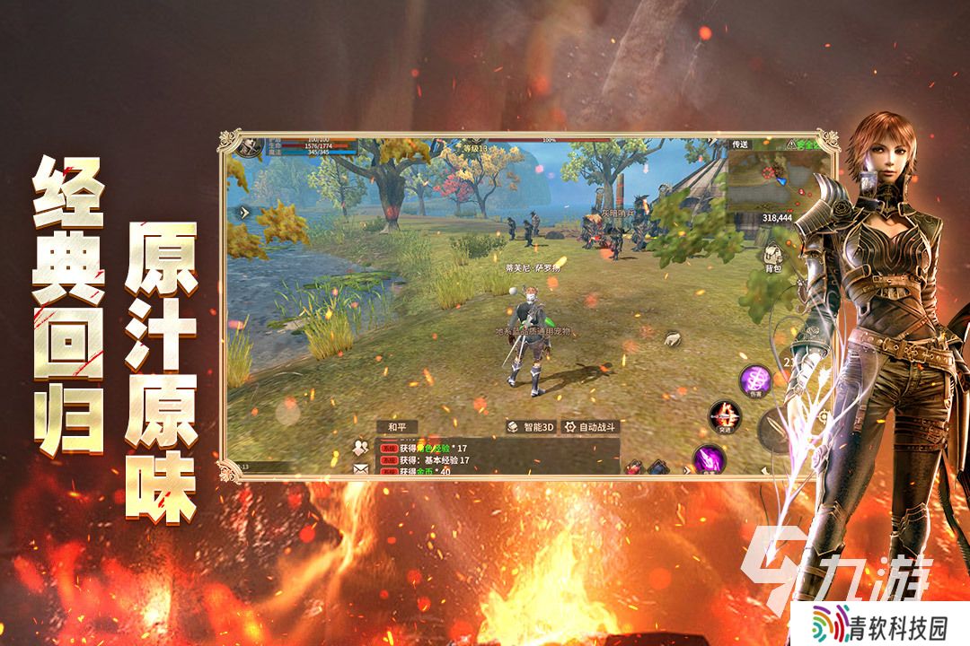 mmorpg游戏排行推荐 2025火爆的mmorpg游戏分享
