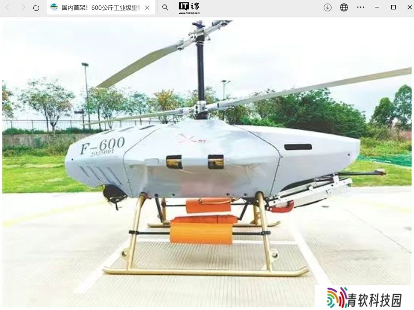 国内首创：600 公斤级 F-600 重载共轴无人直升机江门首飞