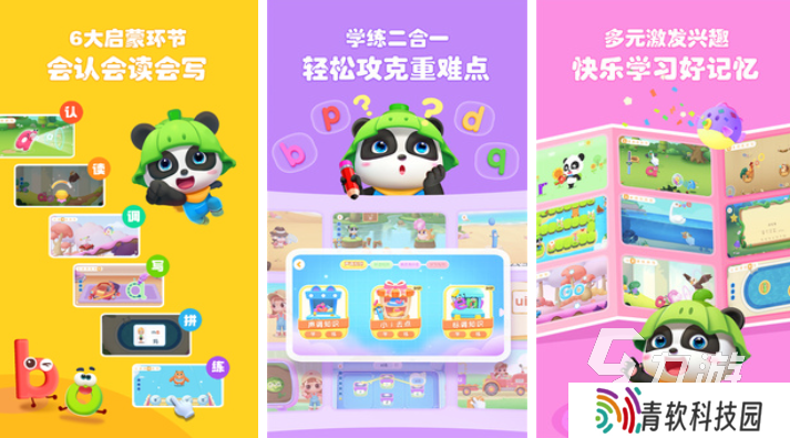 好玩的幼儿园大班亲子游戏40个下载 有趣的幼儿园亲子游戏排行2025
