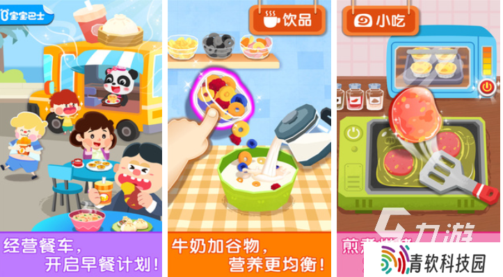 好玩的幼儿园大班亲子游戏40个下载 有趣的幼儿园亲子游戏排行2025