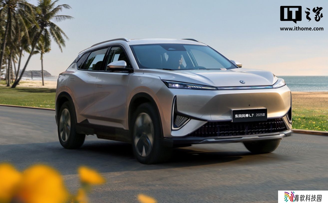 东风风神 L7 EV 车型新增“冠军版 / 卓越版”上市，12.99 万元起
