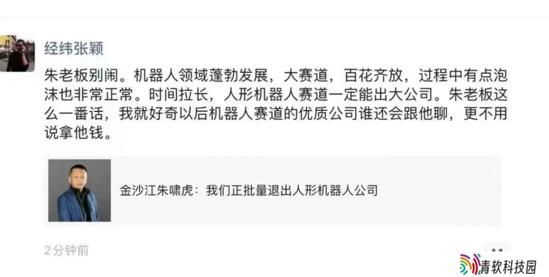 批量退出人形机器人后，金沙江投资水下机器人