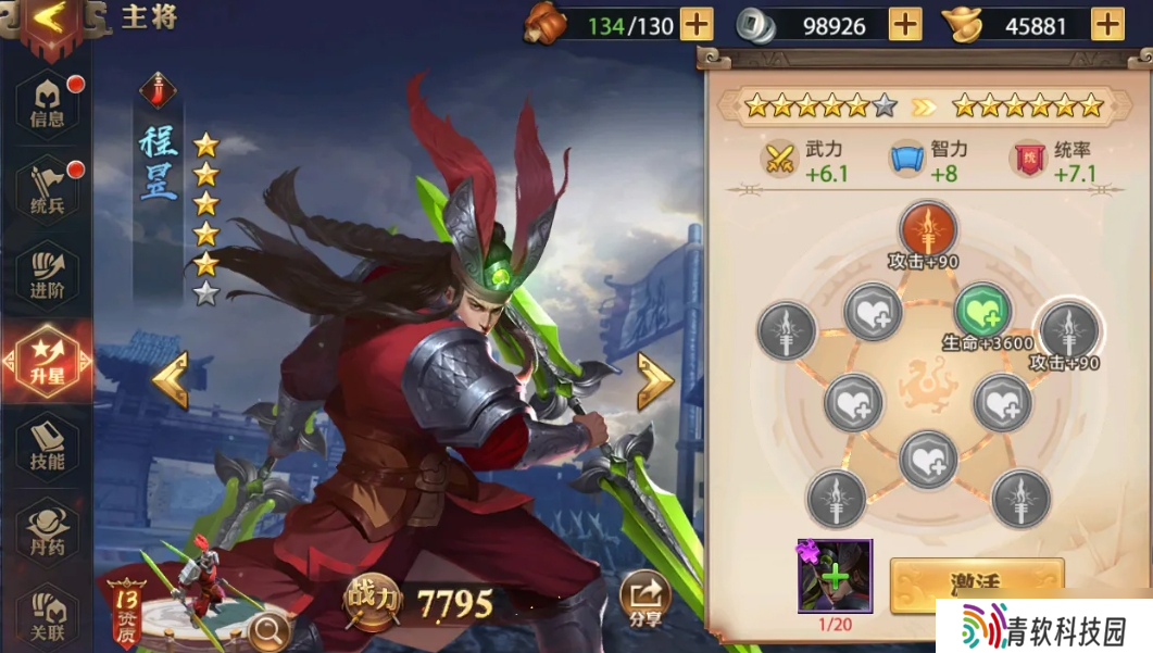 暗金时代少年三国志阵容怎么选择